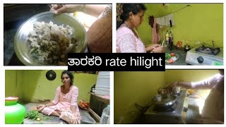 ತಾರಕರಿ rate hilight ಕತ್ತಲೆ ಕೊನೆಯಲ್ಲಿ ತಾರಕರಿ ಜೋಡಿಸಿದೆ, ಮಳೆಗಾಲದಲ್ಲಿ ಕರೆಂಟ್ ಕೊಡೋದಿಲ್ಲ ಏನ್ ಮಾಡೋದು