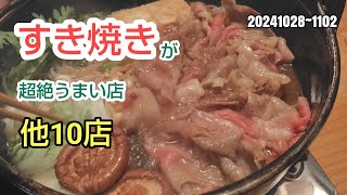 川崎暮らしオヤジの外食の日々　一蔵　他10店【飯テロ】