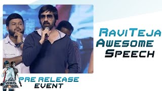 Ravi Teja Awesome Speech @Amar Akbar Anthony Pre Release Event