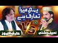 Yehi Mera Taruf Hai | New Kalam 2024 | Nabeel Chishti|#alnafeesvideoproduction #islamic