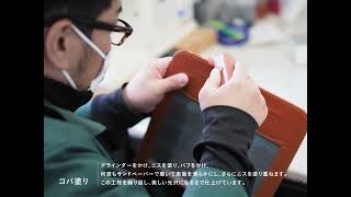 【別注ランドセルの制作工程】職人の技が光る！＜ランドセル工房生田×グリーンレーベル リラクシング＞別注ランドセルが出来上がるまで