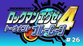 ブルームーンのナビはどんなやつ？その2【ロックマンエグゼ4】#26