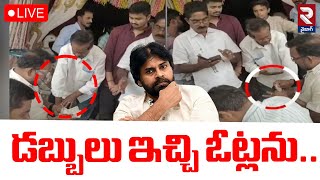 LIVE🔴డబ్బులు ఇచ్చి ఓట్లను.. | Money Distribution In MLC Elections | Pithapuram | RTV VIZAG