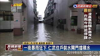 一夜暴雨狂下 仁武住戶裝水閘門擋積水－民視新聞