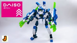 プチブロック パワードジェネシス ロボットスクワッド ダイソー 組み立て