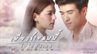 Teaser - เพียงชายคนนี้ไม่ใช่ผู้วิเศษ ตอนที่ 4