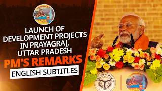 PM's speech at launch of multiple development projects in Prayagraj, UP | English Subtitles