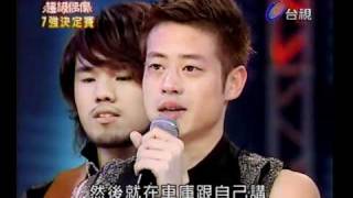 20110226 超級偶像 18.結果揭曉