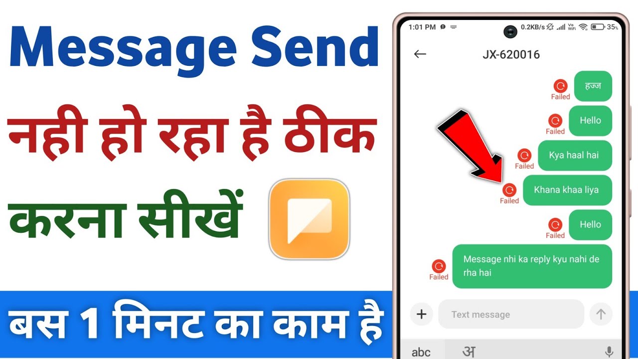 Message Send Nahi Ho Raha Hai | How To Fix Sms Not Sending Android ...