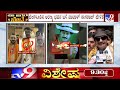 vatal nagaraj reacts on tiger claw pendent case ಈಗ ಹುಲಿ ಉಗುರು ಧರಿಸುವುದು ಶೋಕಿಯಾಗಿದೆ