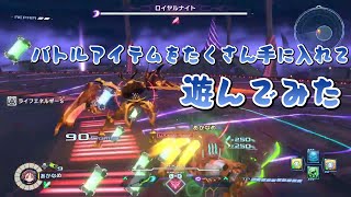 バトルアイテムたくさんゲットして遊ぶ【メガトン級ムサシX】