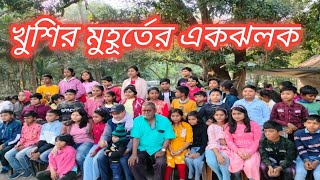 ছোট ছোট খুশির মুহূর্ত উপভোগ //আপনার মানসিক স্বাস্থ্য বাড়ান   Self improvement