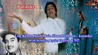 Log Kehte Hain Main Sharabi Hoon   karaoke With Scrolling Lyrics English  & हिंदी