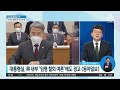 “이종섭 임명 철회 없다” 정면돌파 나선 대통령실 뉴스a 라이브