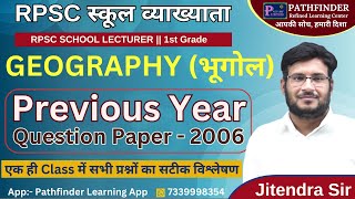 RPSC 1st grade geography paper solution 2006 || RPSC 1st grade Geography Paper Solution