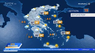 Καιρός 19/08/2024: Έντονη αστάθεια | Ethnos