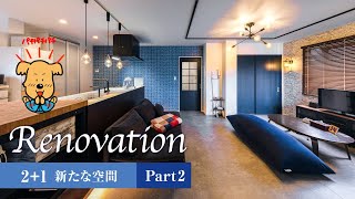 【愛知県 リフォーム】デザインリノベーションシリーズ「2+1新たな空間 Part 2」名古屋市,ルームツアー,マンション,戸建,キッチン,リビング,ダイニング,水廻り