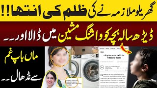 Masoom bachay ko Washing Machine main..