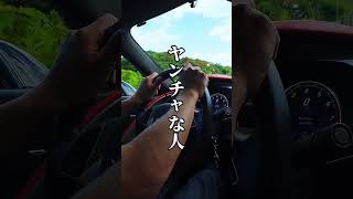 煽り運転された時の対応３選#車 #コルベット #あるある