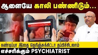 இதான் ஒரே வழி: தவறான செயல்களுக்கு அடிமையானால் 👌 | Addiction-க்கு செம்மையான தீர்வு | Positivitea