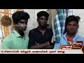 ரயிலில் கத்தியுடன் அட்டகாசம் செய்த மாணவர்கள் students held for creating mess in train with knifes