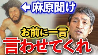 【聞け】上祐史浩が麻原彰晃に言いたいこと｜オウム真理教ドキュメンタリー対談