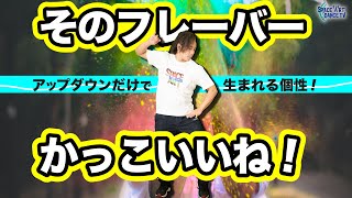 [Updown Lv.4 Explanation] Rhythm training that surpasses dance beginners!