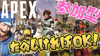 【APEX 参加型】初心者ですが一緒に遊んでくれませんか？