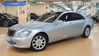 2008 벤츠 S500L