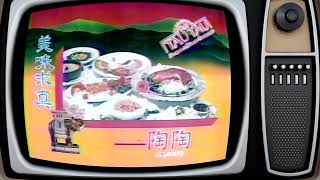 陶陶(TAU TAU)　CM／三重テレビ