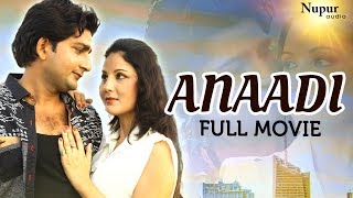 Anaadi अनाड़ी - Pratap Kumar, Suman Negi Shabbo | Latest Haryanvi Movie 2019