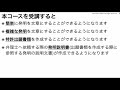 【1.1.コースの目的】初心者でもわかる特許の書き方講座【弁理士が教える特許セミナー】【初心者向け】【特許の書き方のコツ】