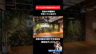 今よりもいい会社に転職したい方はプロフの神転職サイトをチェック！DISCO　 #転職　#企業紹介  #転職活動 #就職　VOICE:青山龍星　ad