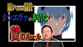 【物語のルール】シンエヴァのキャラクターの○には意味がある【岡田斗司夫/切り抜き】