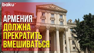 Официальный Баку Ответил на Обвинения Еревана - Baku TV | RU