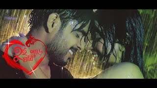 Tui Purey Jabi | New Valentines Special Music Video | SI Tutul | Siam Ahmed | Mithila | 2018