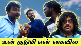 உன் குடுமி என் கையில | UK EK | web series tamil | Episode 07