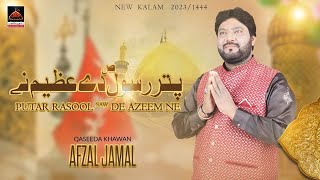 Putar Rasool De Azeem Ne - Afzal Jamal - 2023 | New Qasiday