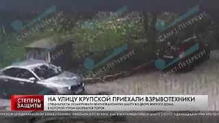 НА УЛИЦУ КРУПСКОЙ ПРИЕХАЛИ ВЗРЫВОТЕХНИКИ