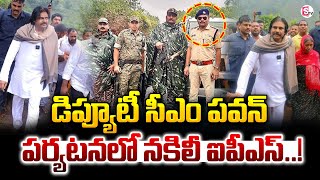 పవన్ పర్యటనలో నకిలీ ఐపీఎస్.. | Fake IPS Security for Deputy CM Pawan Kalyan | SumanTV