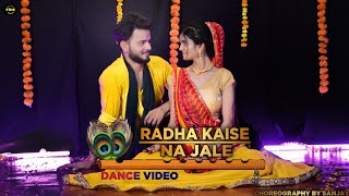 Radha kaise Na Jale | New Dance Cover |Choreography by Sanjay |