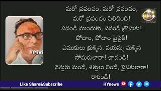 శ్రీ శ్రీ జయంతి...కుదిరితే పరిగెత్తు లేకపోతే నడువు అధిచేతకాకుంటే పకుతూపో...|| HYnewshd ||