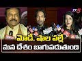 Manchu Family Speaks With Media After Meet With Modi & Amit Shah | TV5