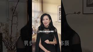 为什么总是要让老实人接盘呢？ #女人  #男人  #涨知识