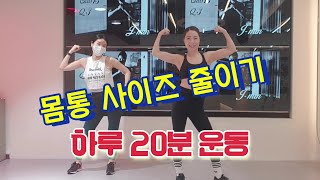 [제이핏댄스]하루 20분 1시간 운동 효과 보는 복싱다이어트 운동/boxing workout/fullbodyworkout/cardio/다이어트운동