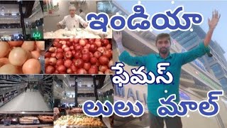 ఇండియా డెవలప్ అవ్వాలంటే కచ్చితంగా లులు మాల్ లాంటివి ప్రతి రాష్ట్రం లోను ఉండాలి