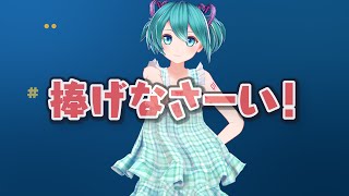 姫森ルーナ「守護ってルーナイト」/ カルも式初音ミク【MMD】‪