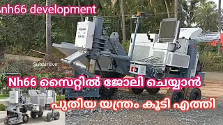 Nh66 സൈറ്റിൽ ജോലി ചെയ്യാൻ അപ്പോളോ കർബ് പേവർ ട്രാക്ക് പാഡ് എത്തി...@SUBAiRLIVE