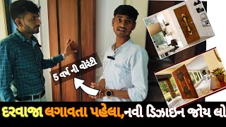 આખા ગુજરાત માં 5 વર્ષ ની વોરંટી સાથે આવા સસ્તા દરવાજા ક્યાય નહિ મળે,નવી ડિઝાઇન સાથે ll FIBER DOOR