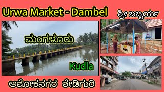 @Seeing is Believing #mangalore #mangaluru # Urwamarket #Dambel #kudla #Ashoknagar #Falguniriver,